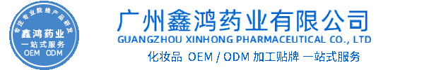 运城市化妆品源头OEM加工贴牌 化妆品生产企业