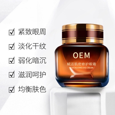 运城市_紧致淡纹眼霜