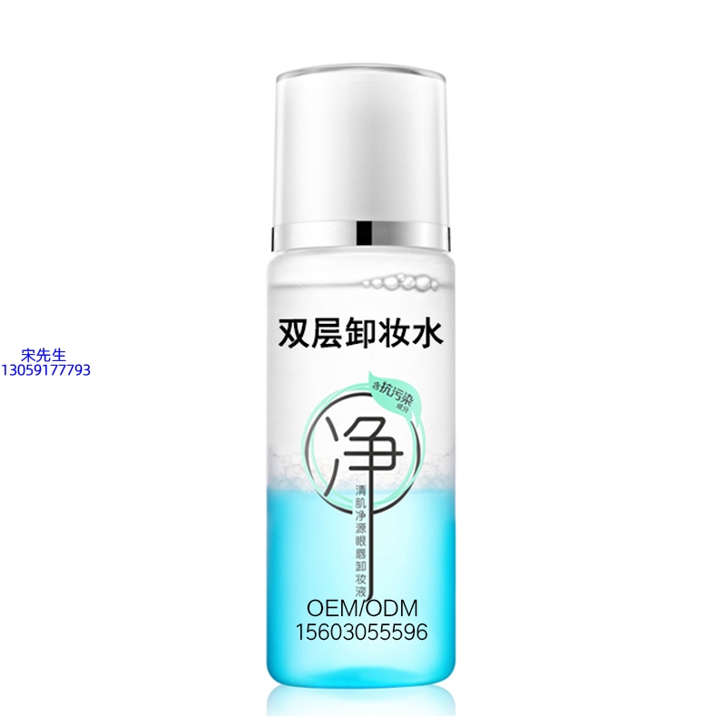 运城市_卸妆水 双层卸妆水 深沉清洁彩妆无残留双层水油卸妆水
