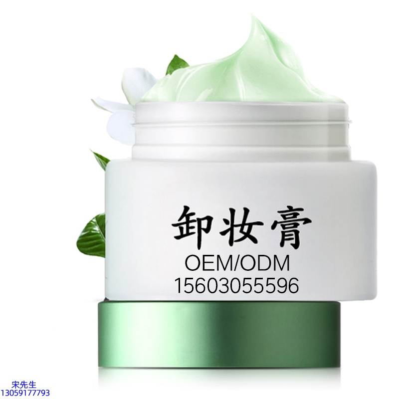 运城市_卸妆膏 温和不刺激 O刺激配方 深层清洁彩妆护肤面部无残留