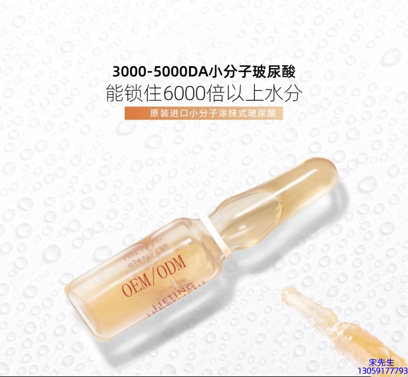 运城市_玻尿酸安培瓶原液