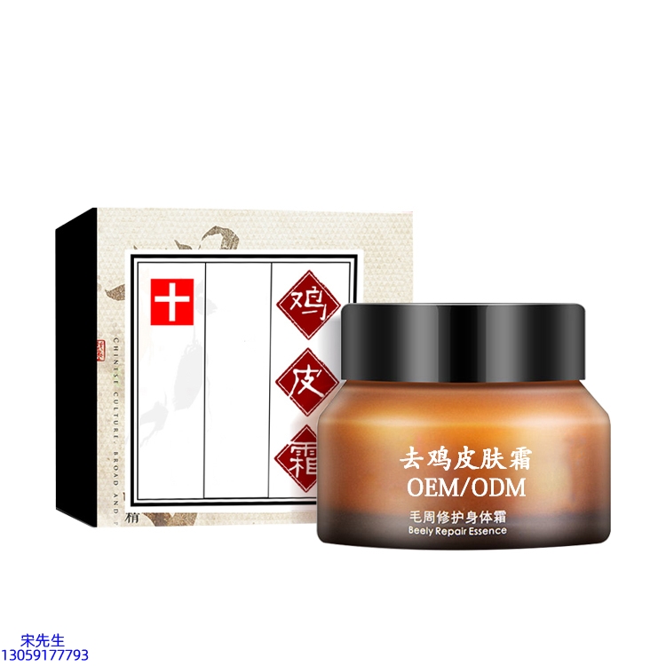 运城市_去鸡皮肤毛刺毛角周滋润修复保湿身体霜
