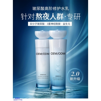 运城市_玻尿酸水乳套装