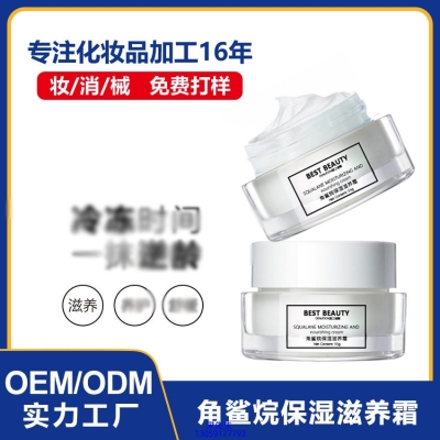 运城市_角鲨烷抗初老修护细纹保湿面霜
