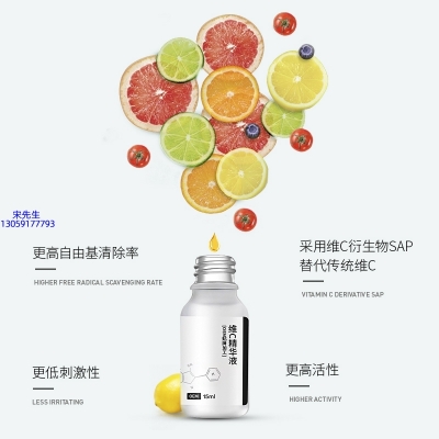 运城市_精华液VC面部去皱抗皱提拉精致补水保湿提亮肤色美白