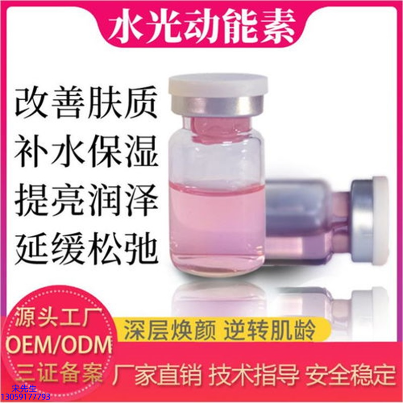 运城市_水光动能素美白