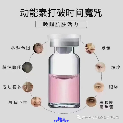 运城市_水光OEM代加工贴牌