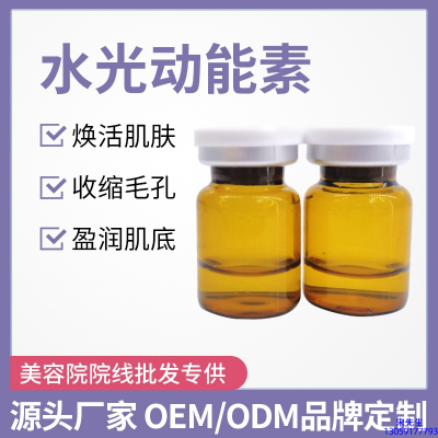 运城市_水光动能素精华原液后注意事项有哪些