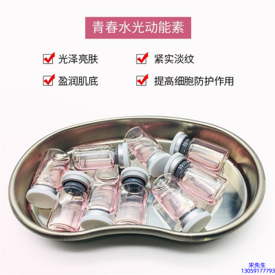 运城市_水光动能素原液贴牌