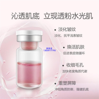 运城市_水光动能素精华原液保湿