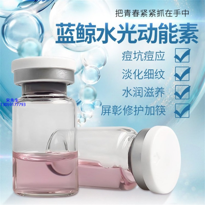 运城市_水光动能素精华原液保湿