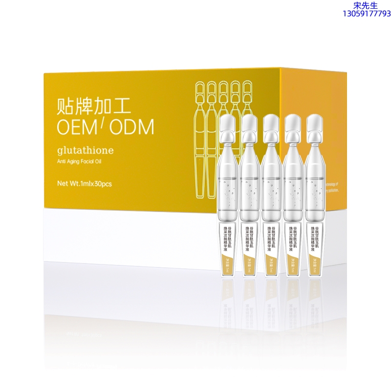 运城市_谷胱甘肽玉肌焕采次抛精华液（30支）