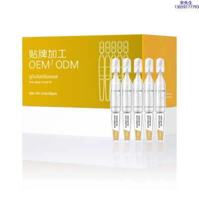 运城市_谷胱甘肽玉肌焕采次抛精华液（30支）